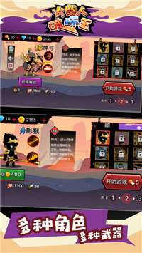 火柴人破坏王图1