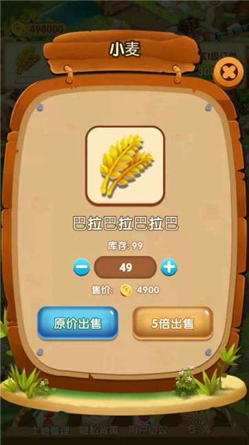 幸福小屯红包版图3