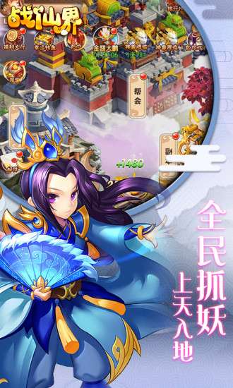 战仙界安卓版图3