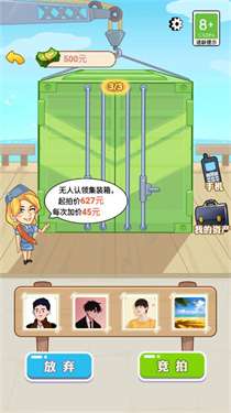 男人逆袭记内置菜单MOD图2