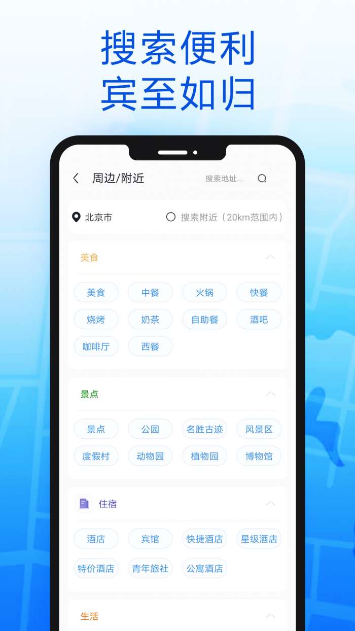 智行北斗导航图1