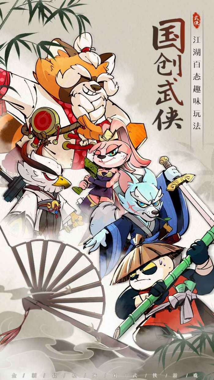 调皮小动物中文版图1