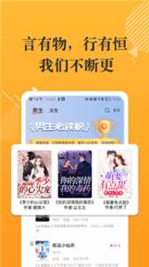 听有声小说图1