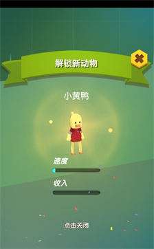 动物园日记图1