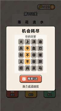 盲猜成语红包版图4
