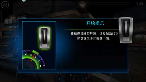 极速赛车俱乐部内置菜单图2