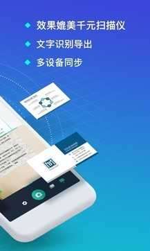 扫描全能王(免费版)图4
