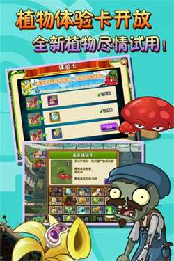 植物大战僵尸2巨浪沙滩图3