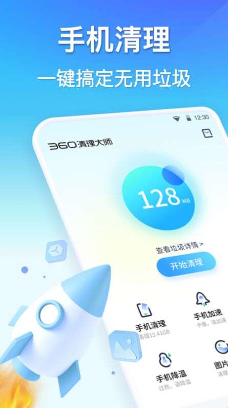 孔明清理图2