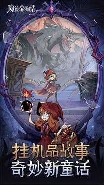 魔镜物语公测版图4