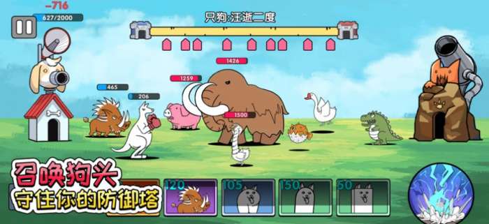 菜狗大战图4