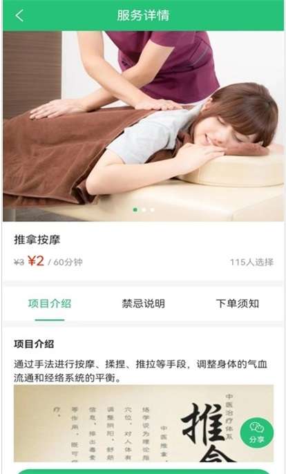 泰舒适图1