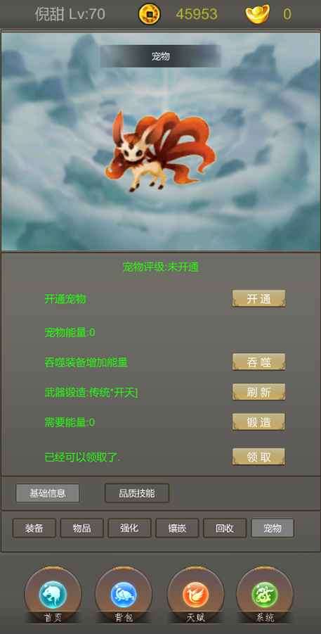 光明遗迹图2