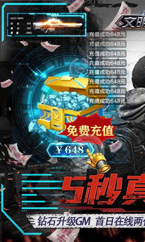 文明曙光红包版图1