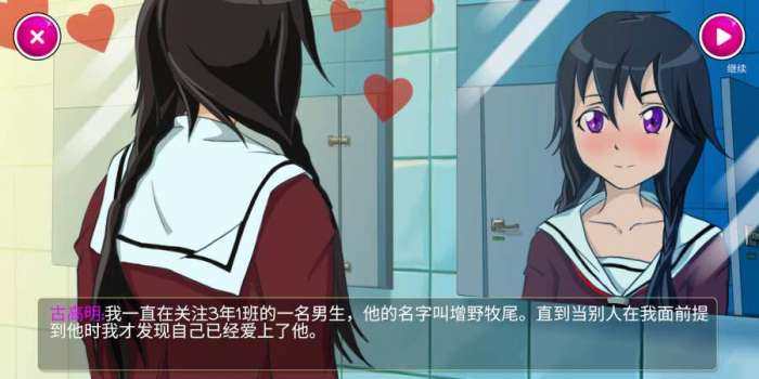 病娇模拟器2021新版图2