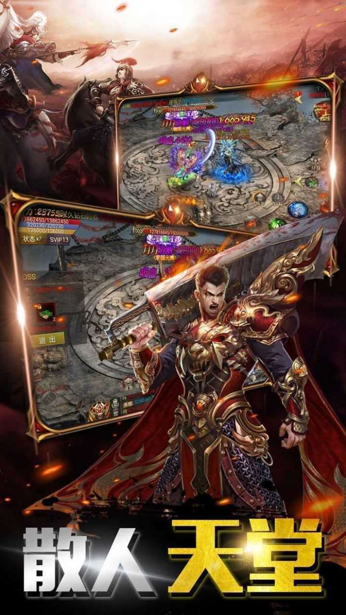 顺玩传奇手游2023图2
