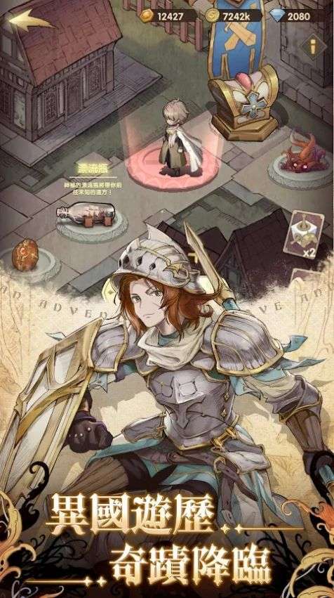 伊甸骑士团图3