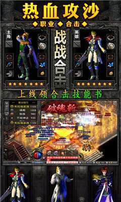 巅峰霸业传奇1.76图4