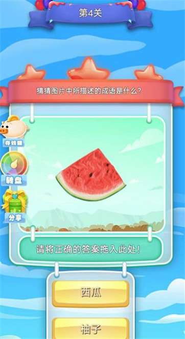 超级找茬红包版图4