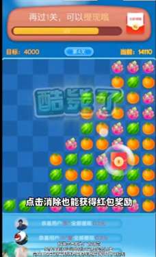 榴莲快消消红包版图1