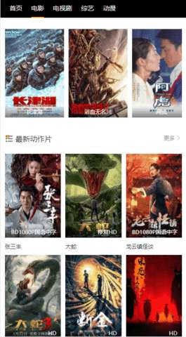 迅捷影视tv版1.1破解版图3