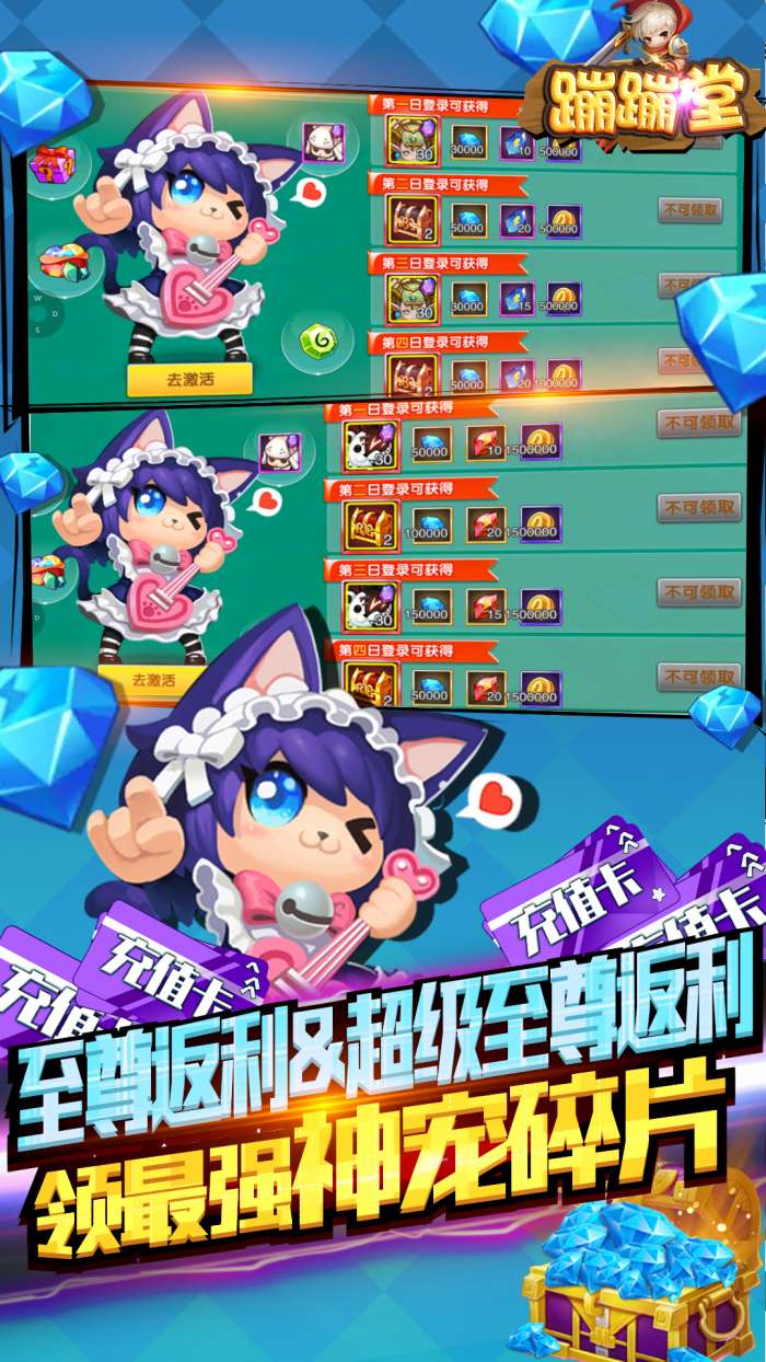 蹦蹦堂图4
