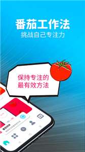 元气计时器图2
