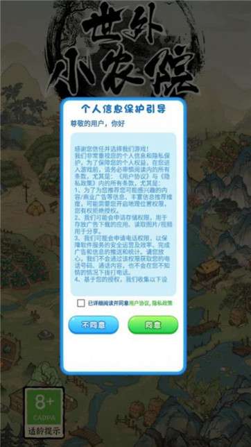 世外小农院图1