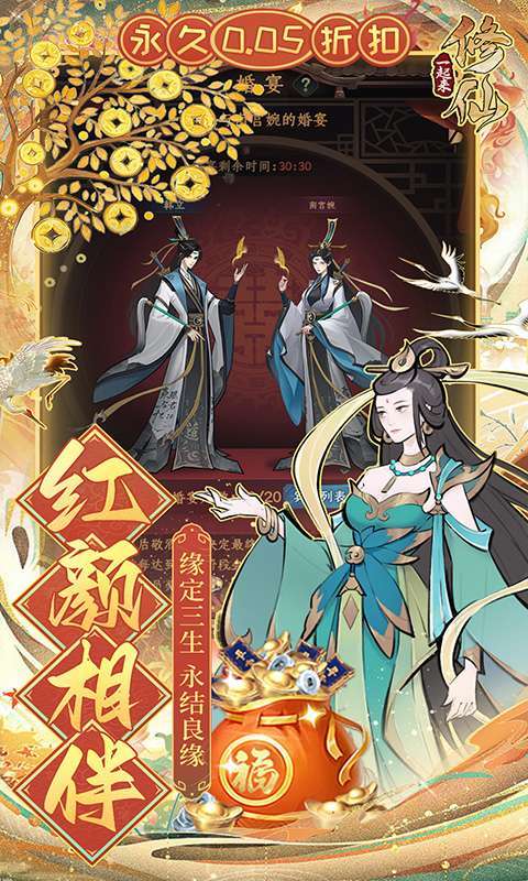 一起来修仙(0.05折)图3