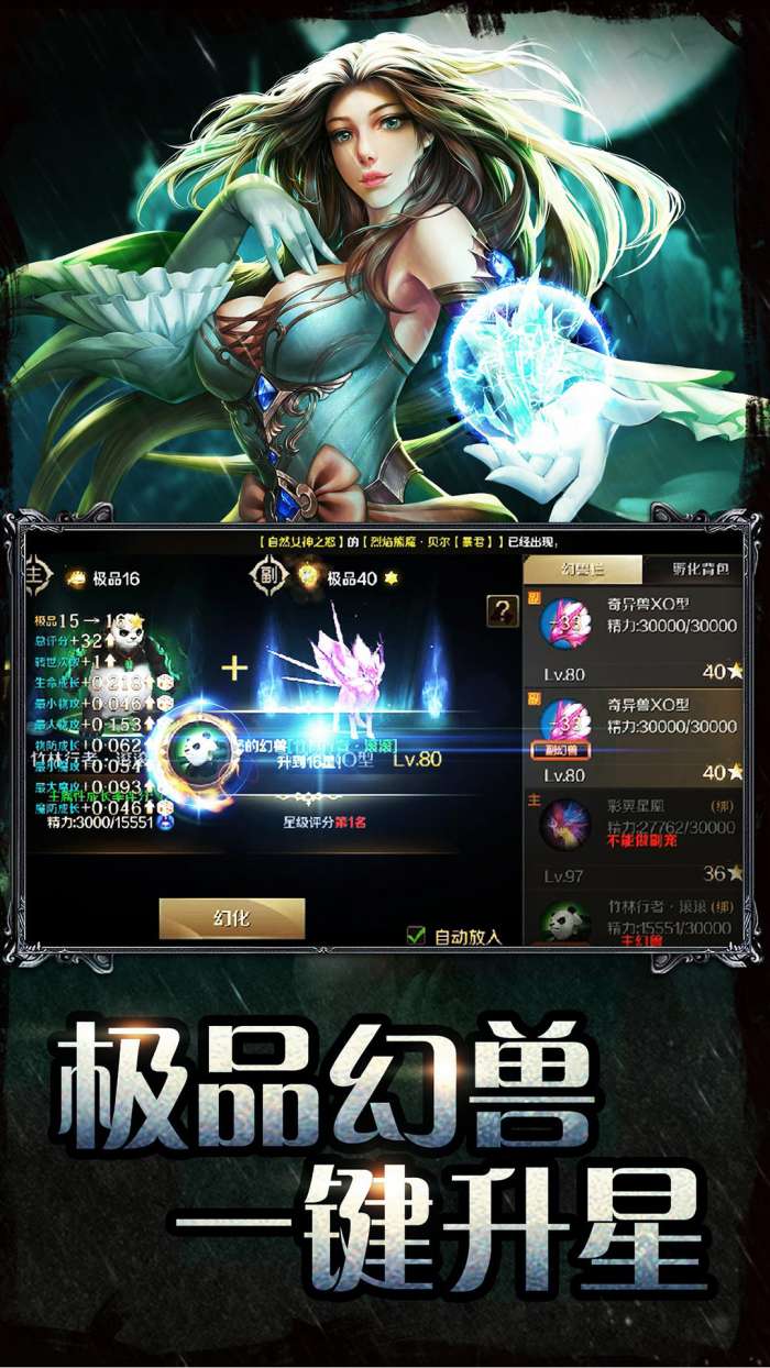 怒火合击打金版图3
