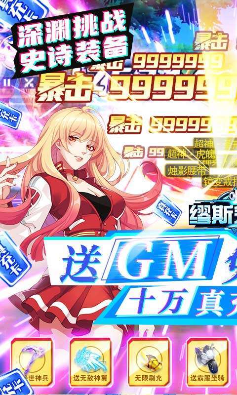 缪斯余音(GM免费刷充)图1
