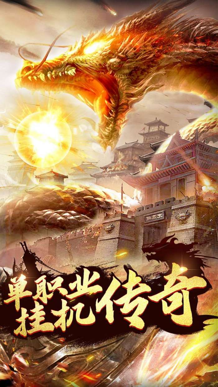 猎魔传奇ol图1