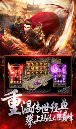 龙魂乱世图2