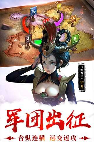 荣耀战国特别版图3