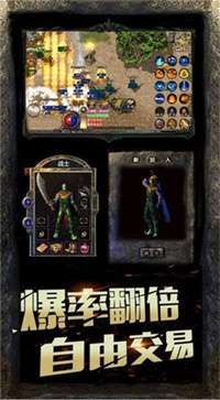 合成版本传奇手游图3