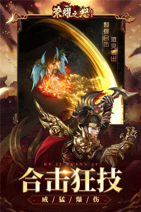 荣耀之怒图2