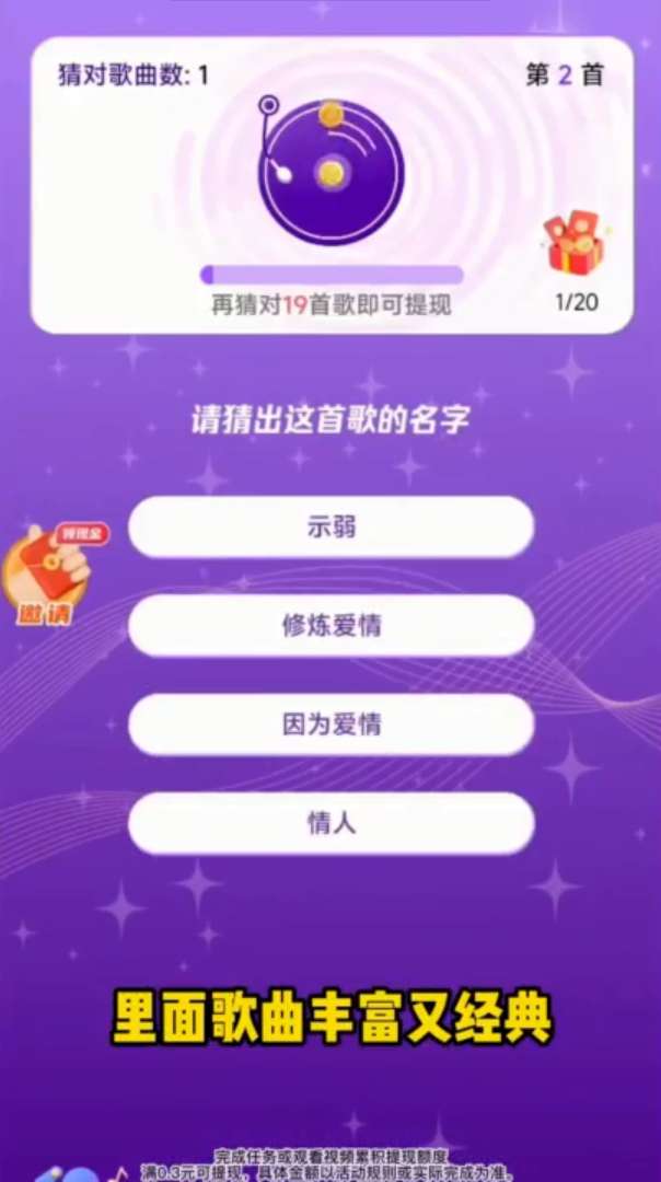天天记歌名图3