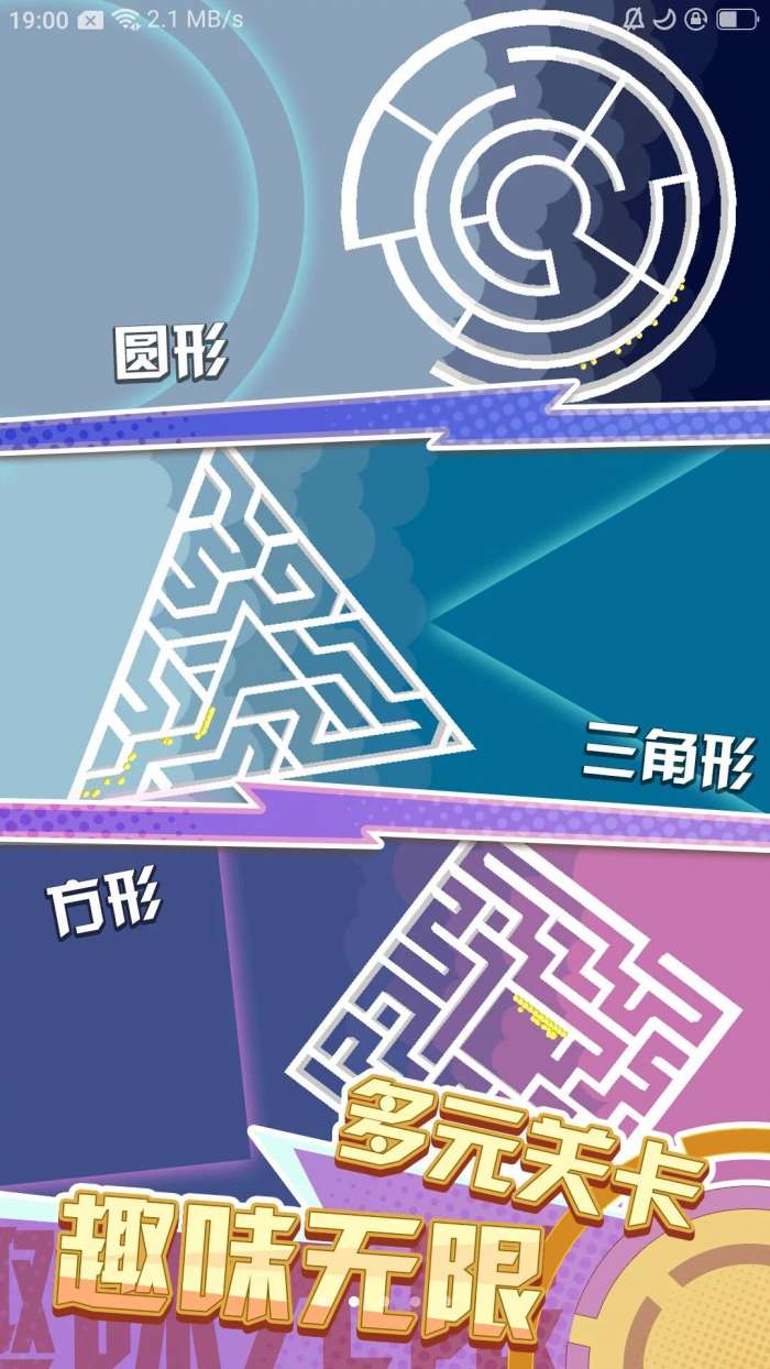 魔性大转圈图3