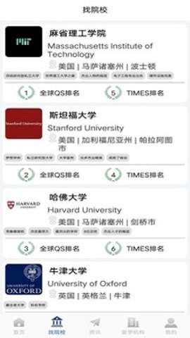 出国留学图1
