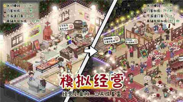我是大东家江南篇图3