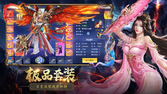 仙侠神域安卓版图4