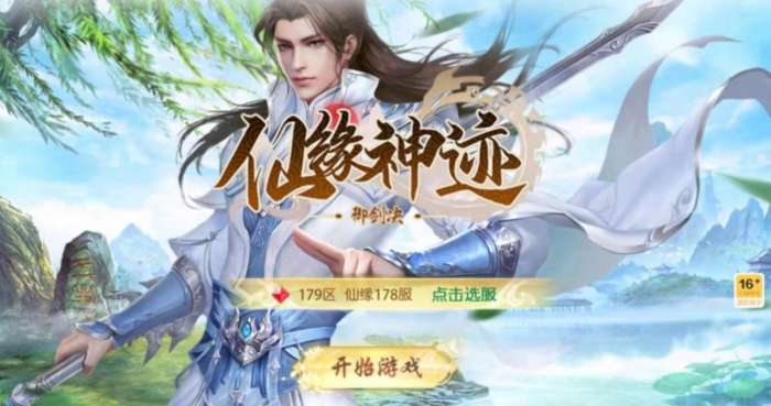 战玲珑2逍遥诀红包版图2