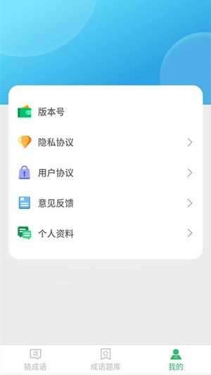 来玩猜成语赚钱版图3
