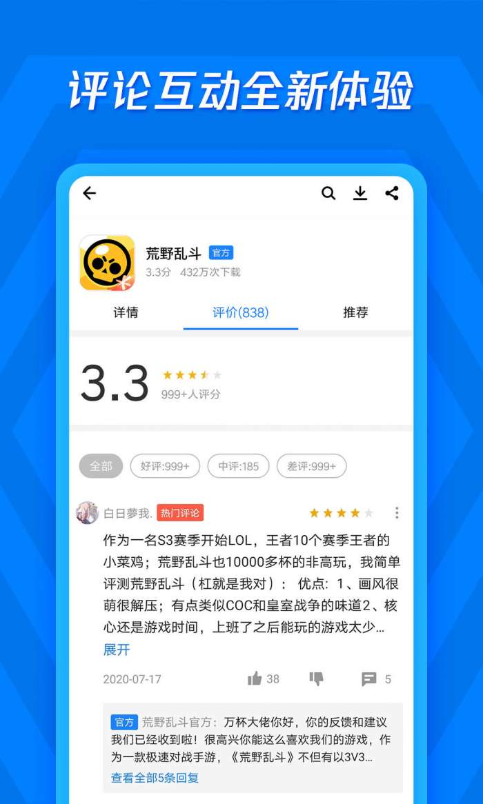应用宝app图4