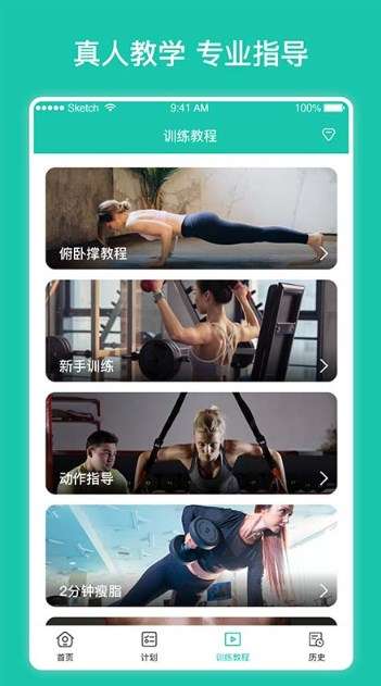 每日瘦身计划图1