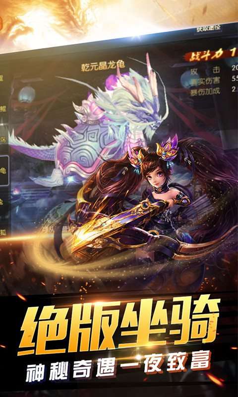 一起玩神途官网版图1