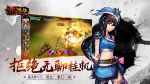 西域英雄官方版图1
