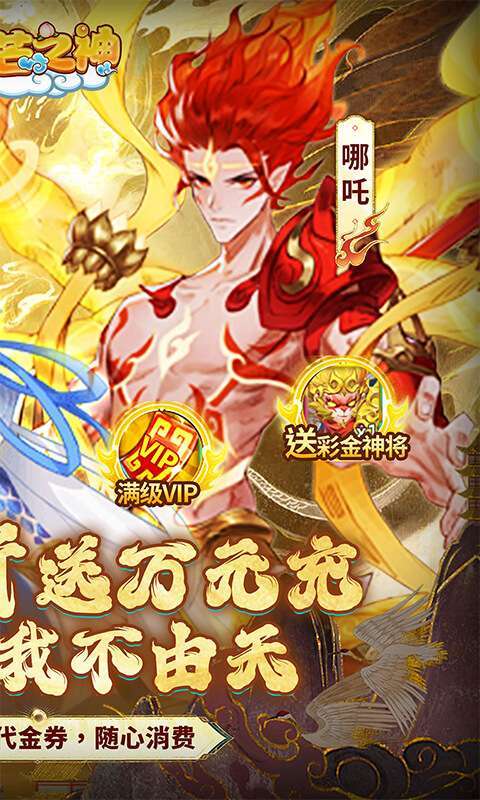 天芒之神(0.05折西游送万元真充)图2