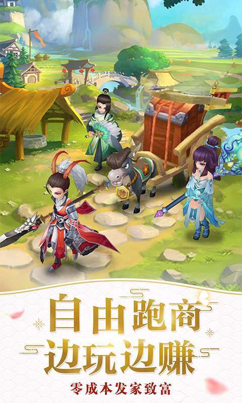 仙灵物语（魔化唐三藏）图5
