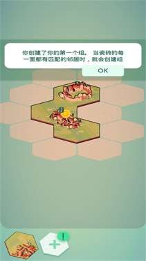 文明小镇图3